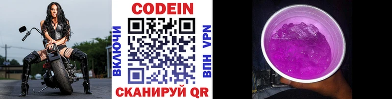 Codein Purple Drank  ОМГ ОМГ   Куса  где продают наркотики 