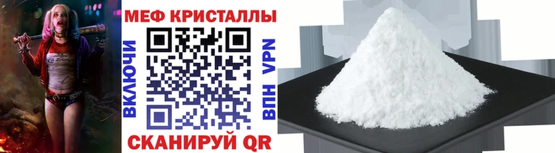 МЕФ мяу мяу  Куса 